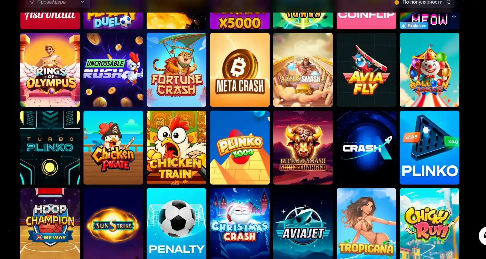 бонусы и регистрация Selector casino